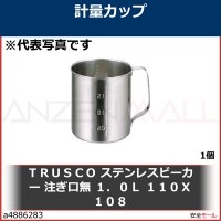 TRUSCO ステンレスビーカー 注ぎ口無 1.0L 110X108　TSH635　1個|研究用品|工業用副資材A