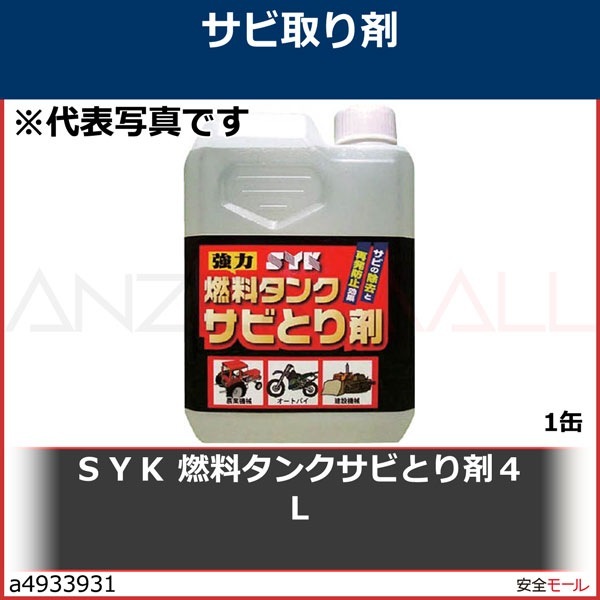 SYK ǳ�����󥯥��ӤȤ�� 4L��S2667��1��