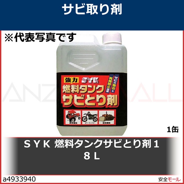 SYK ǳ�����󥯥��ӤȤ�� 18L��S2668��1��