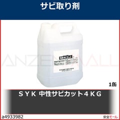 SYK �������ӥ��å� 4kg��S9815��1��