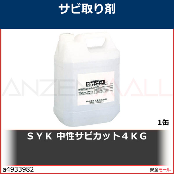 SYK �������ӥ��å� 4kg��S9815��1��