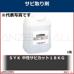 SYK �������ӥ��å� 18kg��S9816��1��