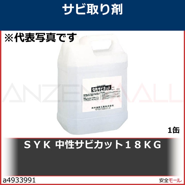 SYK �������ӥ��å� 18kg��S9816��1��