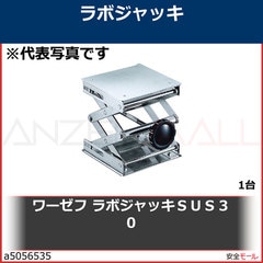 ワーゼフ ラボジャッキSUS304 300×300 ノブタイプ LJ300 1台 | 工業用