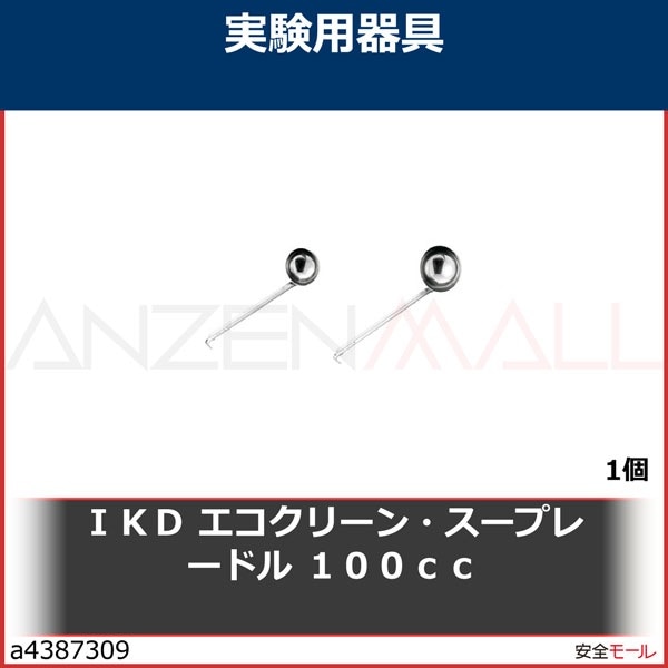 IKD �������꡼�󡦥����ץ졼�ɥ� 100cc��E01400000120��1��