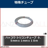 ハッコウ　シリコンチューブ　０．５ｍｍｘ１ｍｍｘ１０ｍ　SCC0.5X110 1巻|研究管理用品|工業用副資材A