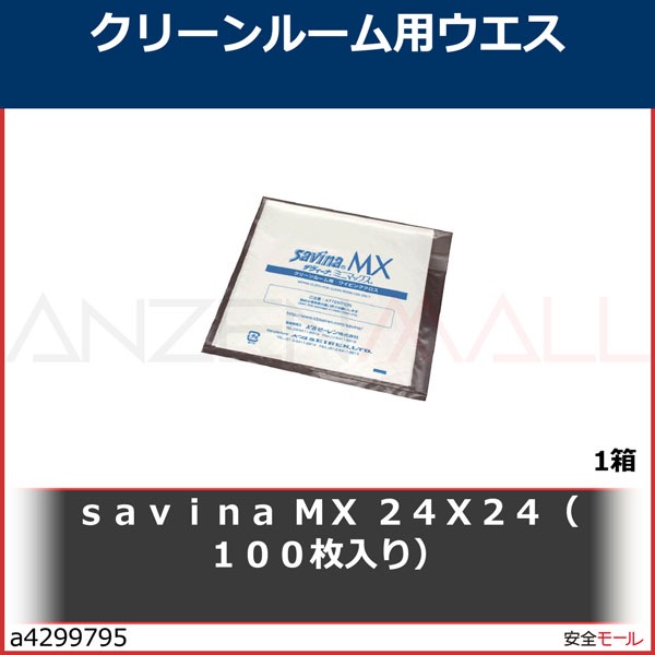 savina MX 24X24 (100)SAVINAMX24241Ȣ