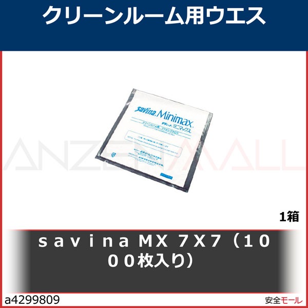 savina MX 7X7 (1000)SAVINAMX771Ȣ