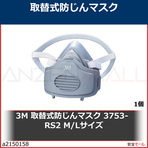 3M ���ؼ��ɤ���ޥ��� 3753-RS2 M/L��������3753RS2M��1��