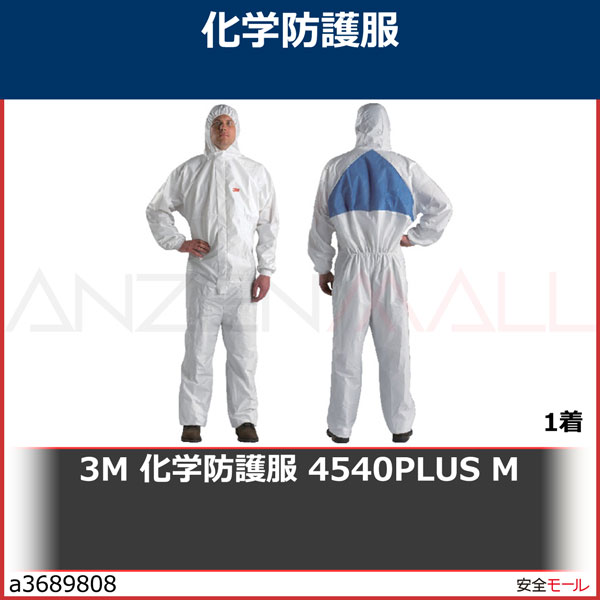 3M ɸ 4540PLUS M4540PLUSM 1