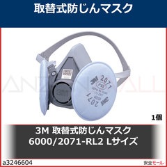 3M ���ؼ��ɤ���ޥ��� 6000/2071-RL2 L��������60002071RL2L 1��