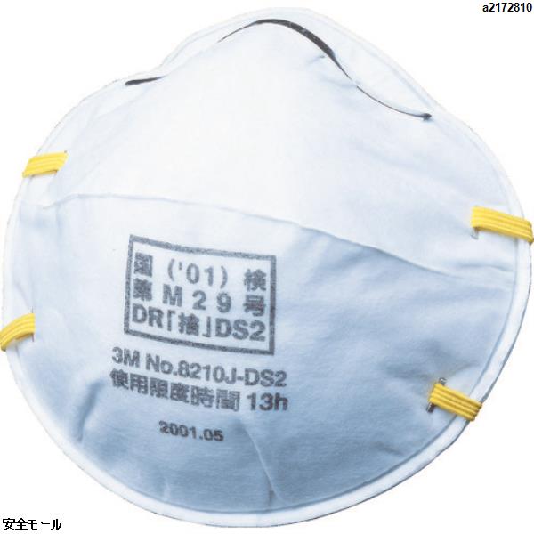 3M �Ȥ��ΤƼ��ɤ���ޥ��� 8210JDS2 (20����)��8210JDS2��1Ȣ