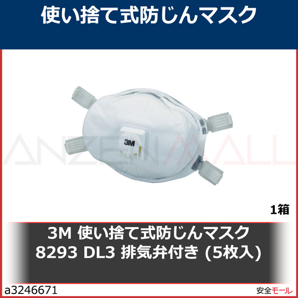 3M �Ȥ��ΤƼ��ɤ���ޥ��� 8293 DL3 �ӵ����դ� (5����)��8293DL3��1Ȣ