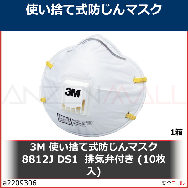 3M �Ȥ��ΤƼ��ɤ���ޥ��� 8812J DS1  �ӵ����դ� (10����)��8812JDS1 1Ȣ