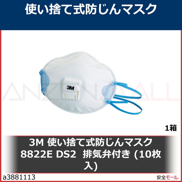 3M �Ȥ��ΤƼ��ɤ���ޥ��� 8822E DS2 �ӵ����դ� (10����)��8822EDS2��1Ȣ