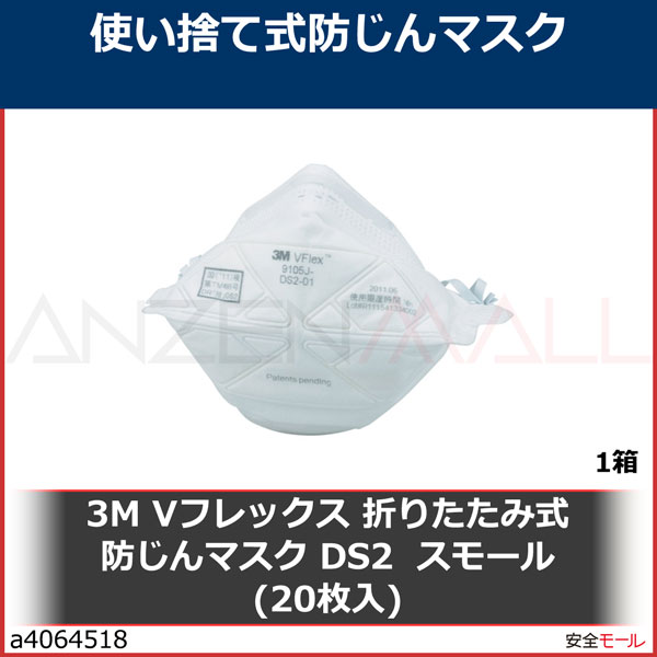 3M Vեå ޤꤿ߼ɤޥ DS2  ⡼ (20)9105JSDS2 1Ȣ