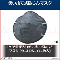 3M ����ú����Ȥ��ΤƼ��ɤ���ޥ��� 9913 DS1 (11����)��9913DS1Z 1Ȣ