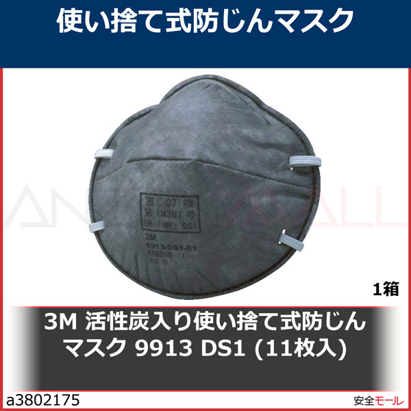 3M úȤΤƼɤޥ 9913 DS1 (11)9913DS1Z 1Ȣ