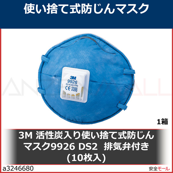 3M ����ú����Ȥ��ΤƼ��ɤ���ޥ��� 9926 DS2 �ӵ����դ� 10��/1Ȣ��9926DS2��1Ȣ