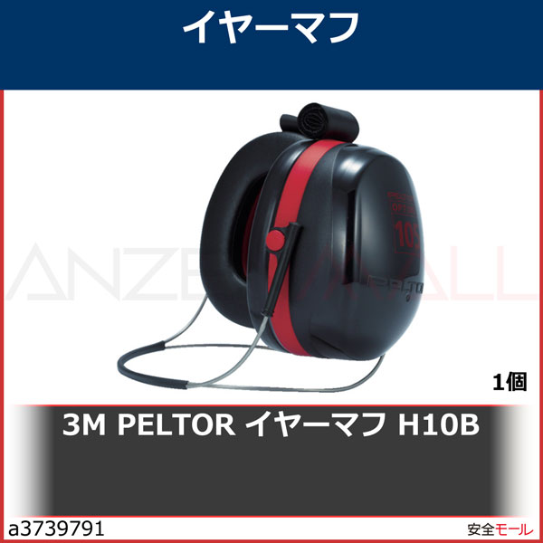 3M PELTOR ���䡼�ޥ� H10B��H10B 1��
