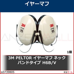 3M PELTOR ���䡼�ޥ� �ͥå��Х�ɥ����� H6B/V��H6BV 1��