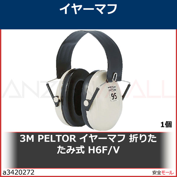 3M PELTOR ���䡼�ޥ� �ޤꤿ���߼� H6F/V��H6FV 1��