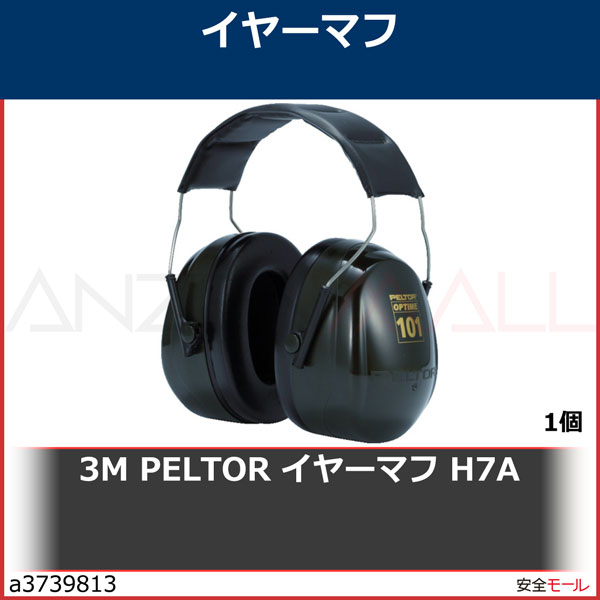 3M PELTOR ���䡼�ޥ� H7A��H7A 1��