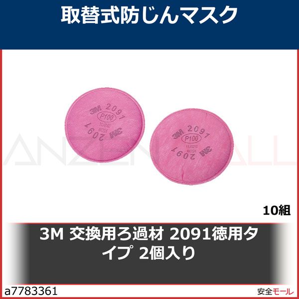 3M ���Ѥ���� 2091 ���ѥ����� 2������10�ȡ�2091OHSPT��10��