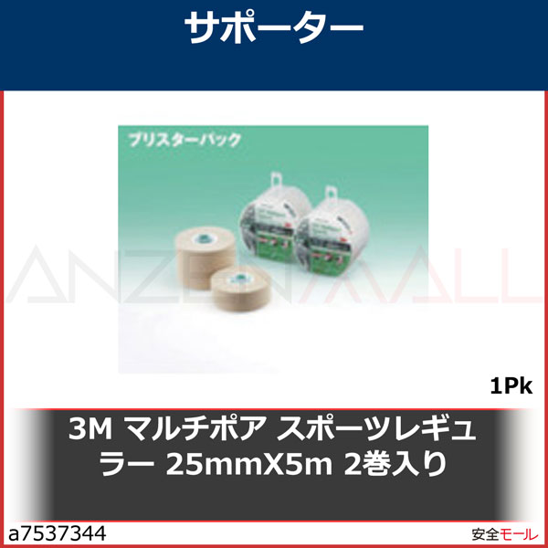 3M マルチポア スポーツレギュラー 25mmX5m 2巻入り　2743BLP25 1Pk|保護具|工業用副資材A