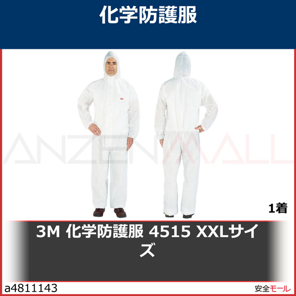 3M ɸ 4515 XXL4515XXL 1