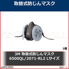 3M ���ؼ��ɤ���ޥ��� 6500QL/2071-RL2 L��������6500QL2071RL2L 1��