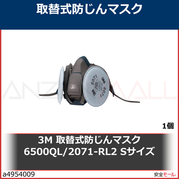 3M ���ؼ��ɤ���ޥ��� 6500QL/2071-RL2 S��������6500QL2071RL2S 1��