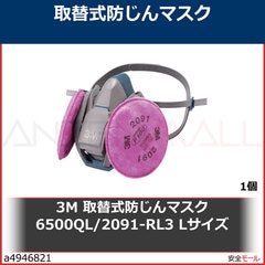 3M ���ؼ��ɤ���ޥ��� 6500QL/2091-RL3 L��������6500QL2091RL3L 1��