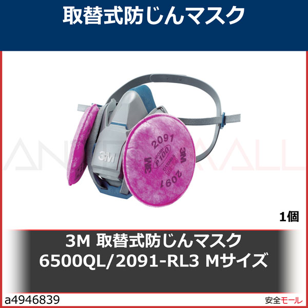 3M ���ؼ��ɤ���ޥ��� 6500QL/2091-RL3 M��������6500QL2091RL3M 1��