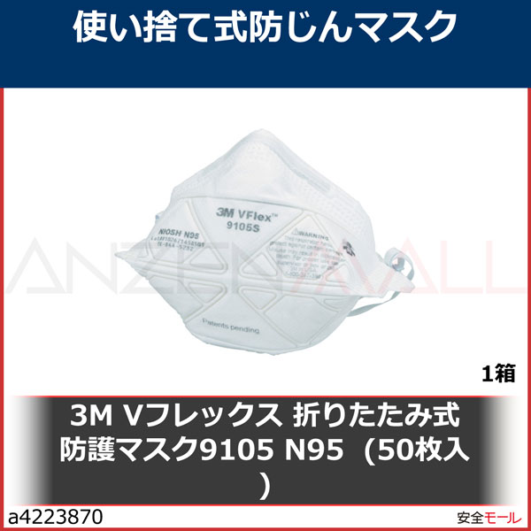 3M V�ե�å����Ρ�TM��ϡ� �ޤꤿ���߼��ɸ�ޥ��� 9105 N95 �쥮��顼 50��/1Ȣ��9105N95��1Ȣ