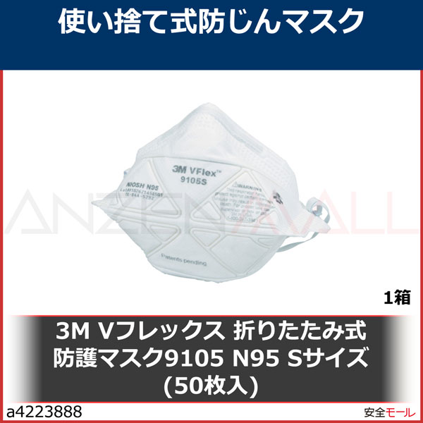 3M V�ե�å����Ρ�TM��ϡ� �ޤꤿ���߼��ɸ�ޥ��� 9105S N95 ���⡼�� 50��/1Ȣ��9105SN95��1Ȣ