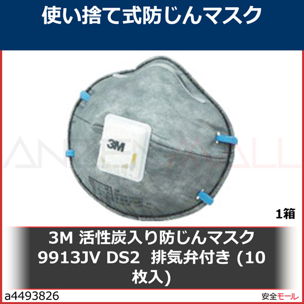 3M ����ú�����ɤ���ޥ��� 9913JV DS2  �ӵ����դ� (10����)��9913JVDS2 1Ȣ