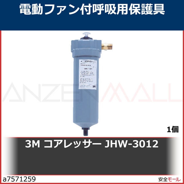 3M ������å��� JHW-3012��JHW3012��1��