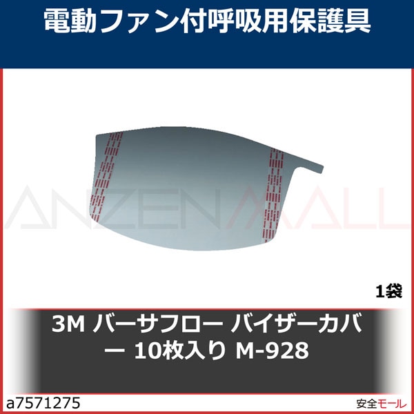 3M �С����ե����Ρ�TM��ϡ� �Х��������С� M-928 10��/1Ȣ��M928��1��