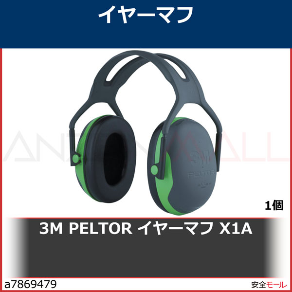 3M PELTOR イヤーマフ X1A　X1A 1個|保護具|工業用副資材A