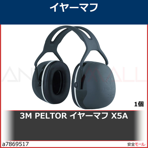 PELTOR 䡼ޥ X5A ײ NRR 31dB  