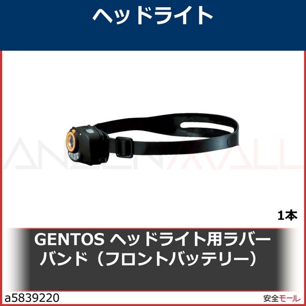 GENTOS �إåɥ饤���ѥ�С��Х��(�ե���ȥХåƥ꡼)��RH0016��1��