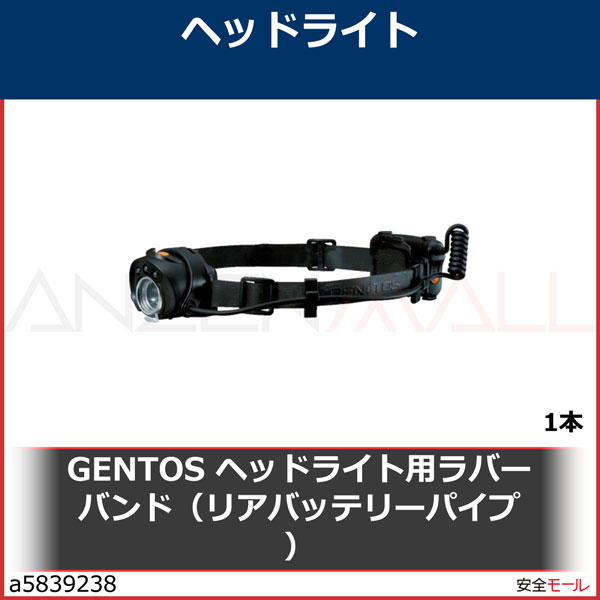 GENTOS �إåɥ饤���ѥ�С��Х��(�ꥢ�Хåƥ꡼�ѥ���)��RHB02BK��1��