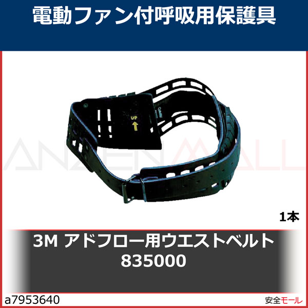 3M ���ɥե����Ρ�TM��ϡ� �������ȥ٥�� 835000 1��/1Ȣ��835000��1��