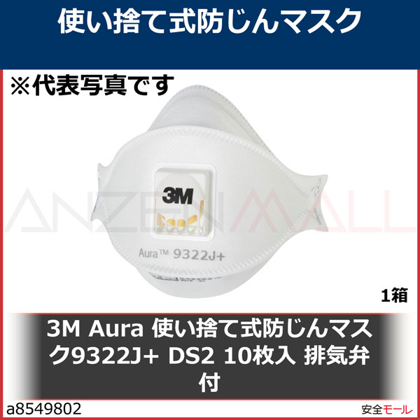 3M Aura �Ȥ��ΤƼ��ɤ���ޥ���9322J+ DS2 10���� �ӵ����ա�9322JAURAT 1Ȣ