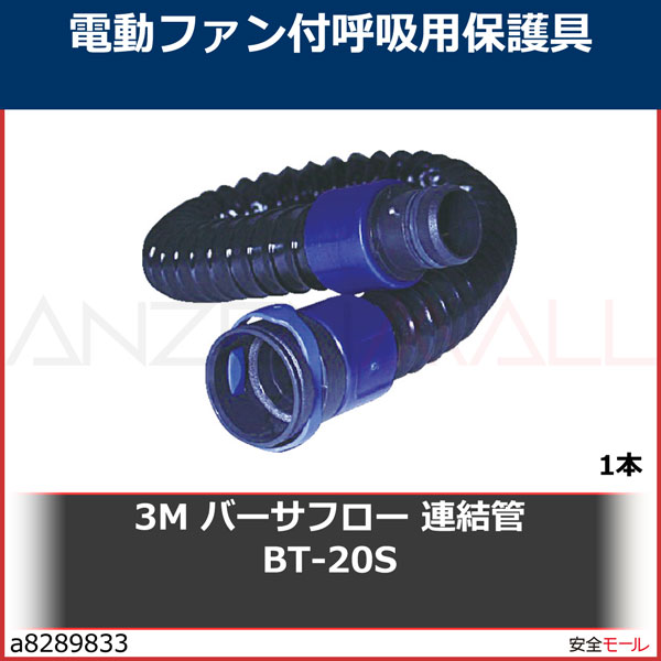 3M �С����ե����Ρ�TM��ϡ� Ϣ��� BT-20S��BT20S��1��
