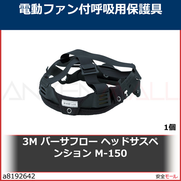 3M JHS-600 バーサフロー 送気マスク S600 レギュラーキット (カラータイプ) JHS-600 スリーエム 3M バーサフロー 送気マスク S600 レギュラーキット (カラータイプ