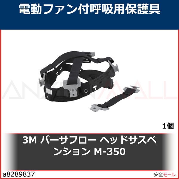 3M �С����ե����Ρ�TM��ϡ� �إåɥ����ڥ󥷥�� M-350��M350��1��