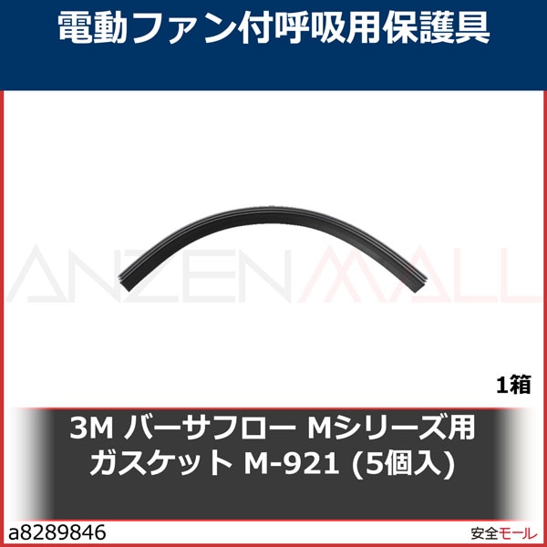 3M �С����ե��� M���꡼���ѥ������å� M-921 (5����)��M921 1Ȣ
