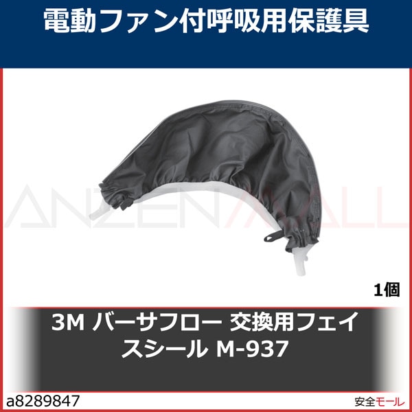 3M �С����ե��� ���ѥե����������� M-937��M937 1��